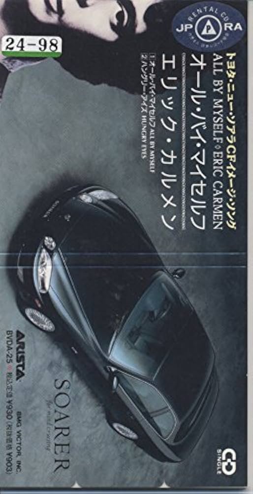 エリック・カルメン/オール・バイ・マイセルフ　8センチシングル8cm cd エリック・カルメン/オール・バイ・マイセルフ 8センチシングル